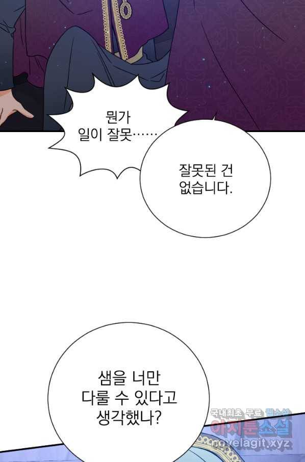 레이디 베이비 157화 21