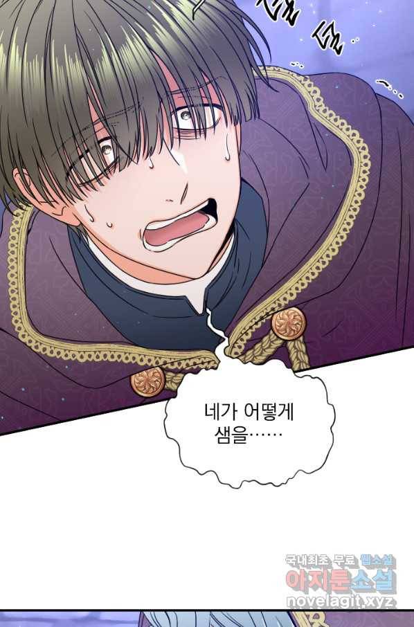 레이디 베이비 157화 23