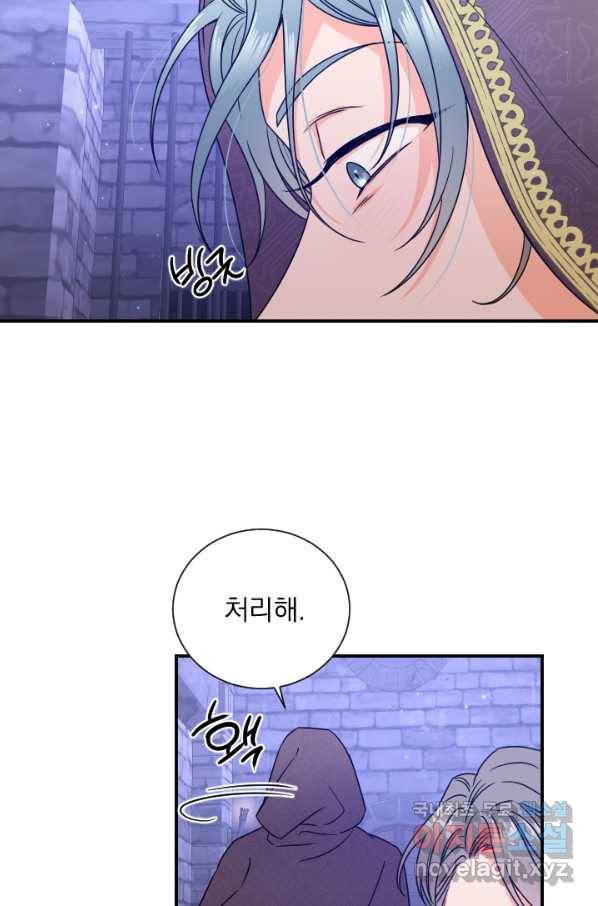 레이디 베이비 157화 24