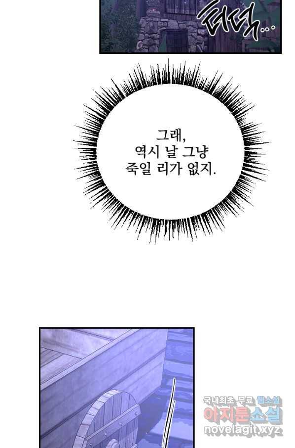 레이디 베이비 157화 36