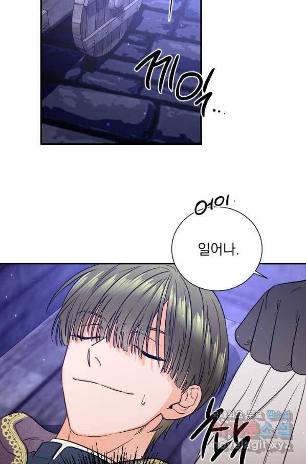 레이디 베이비 157화 37