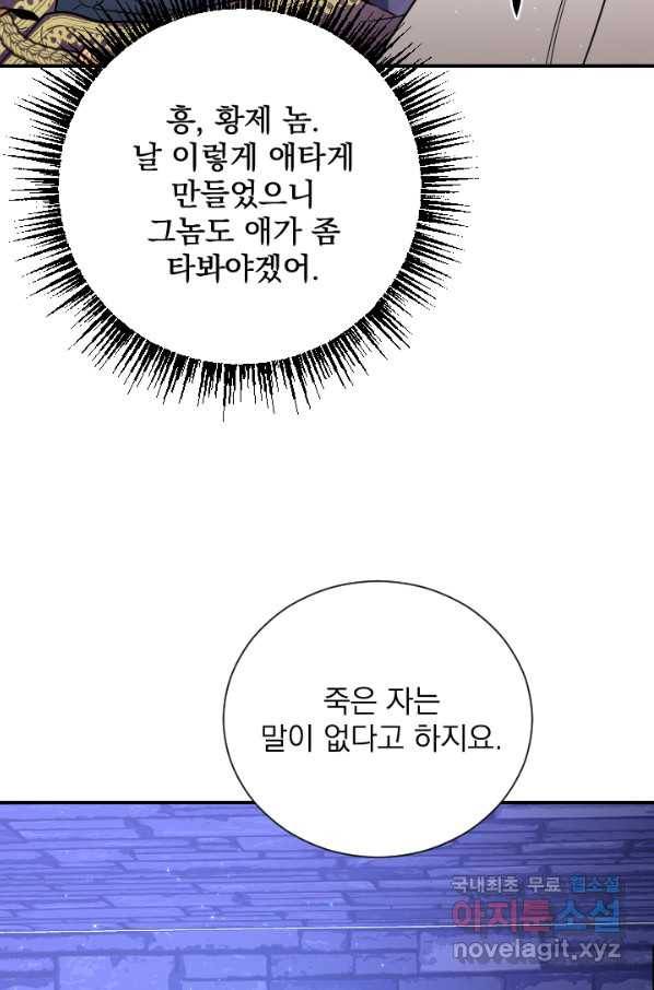 레이디 베이비 157화 38