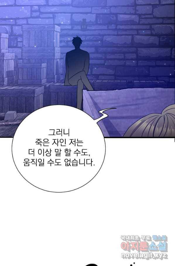 레이디 베이비 157화 39