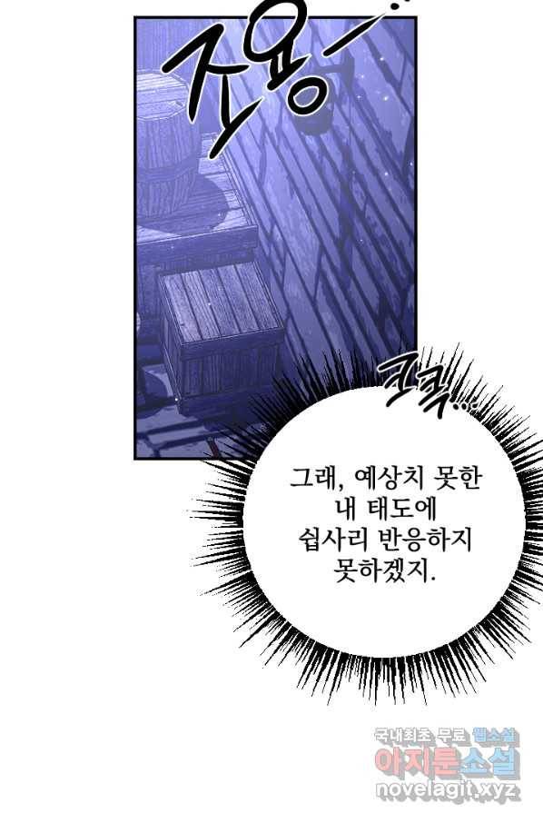 레이디 베이비 157화 40