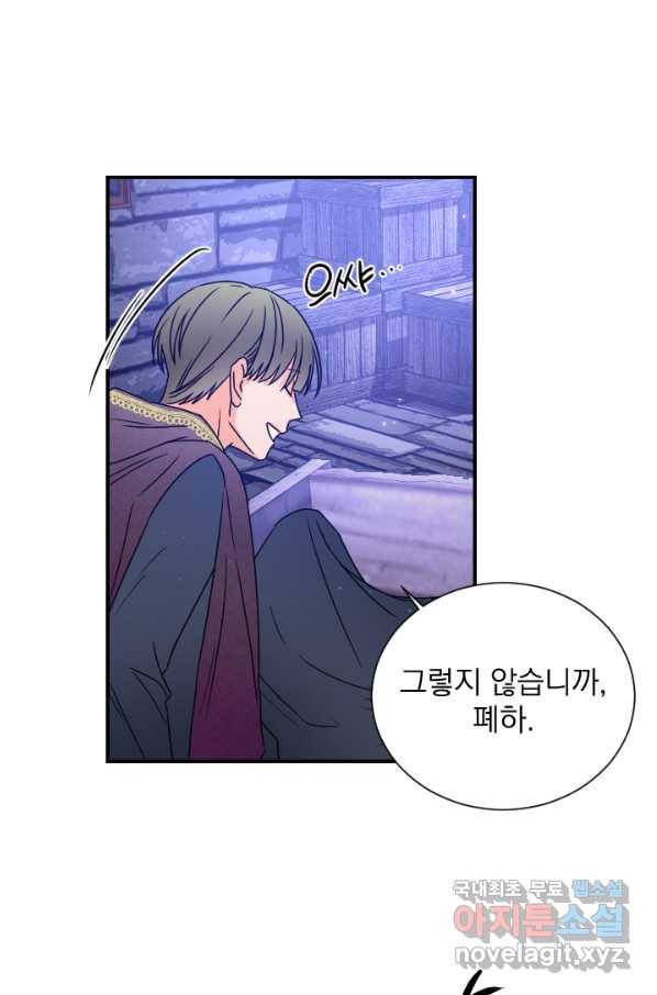 레이디 베이비 157화 41