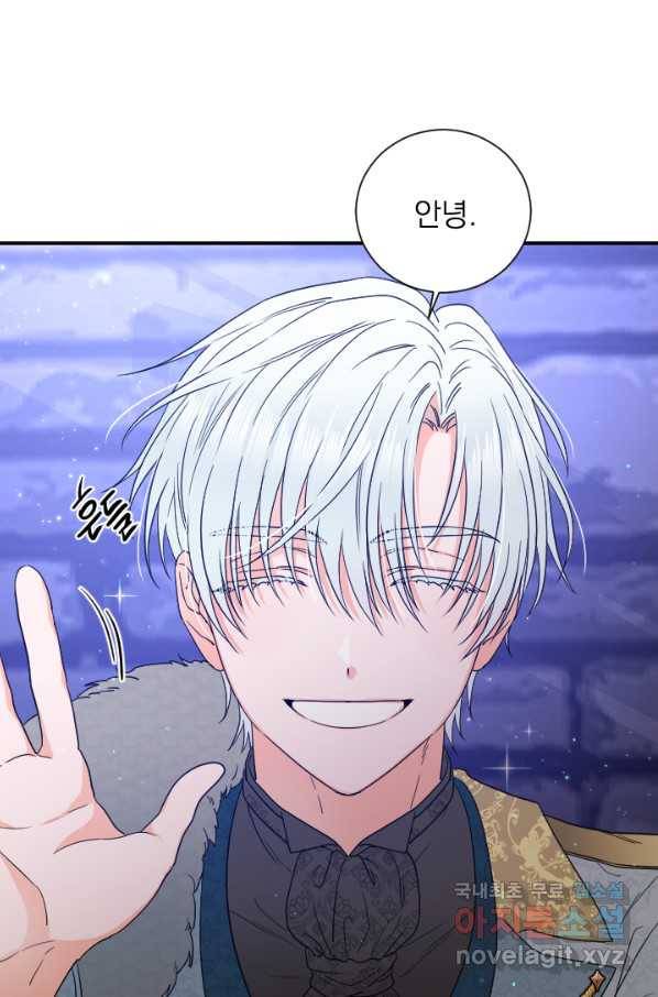 레이디 베이비 157화 44