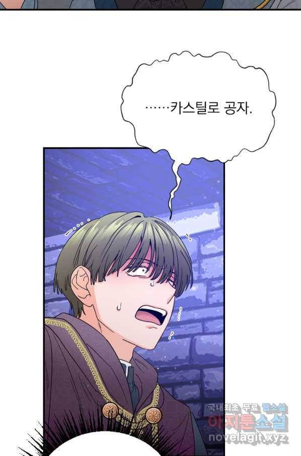 레이디 베이비 157화 45