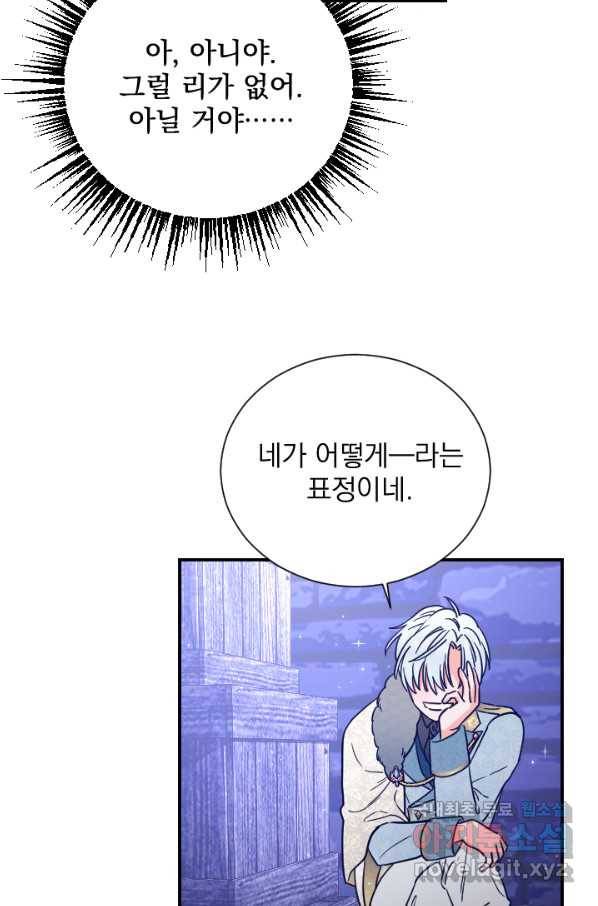 레이디 베이비 157화 46