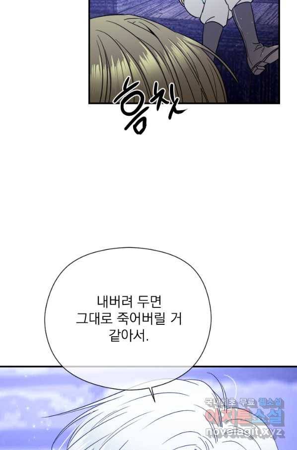 레이디 베이비 157화 47