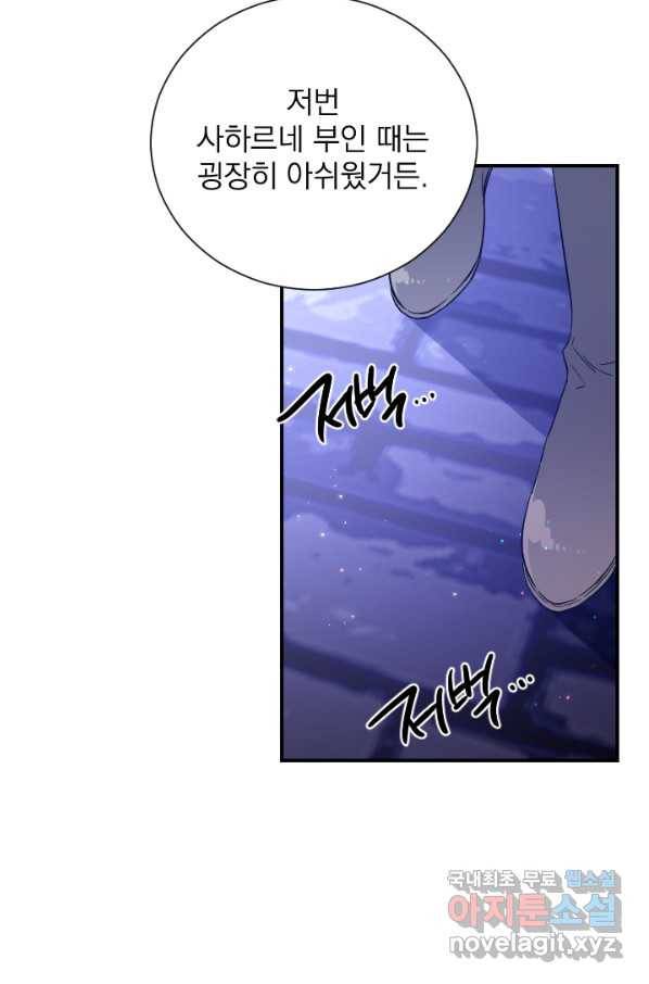 레이디 베이비 157화 49