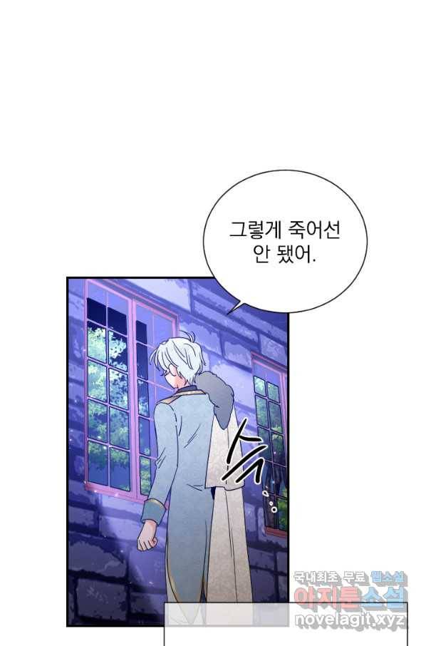레이디 베이비 157화 53