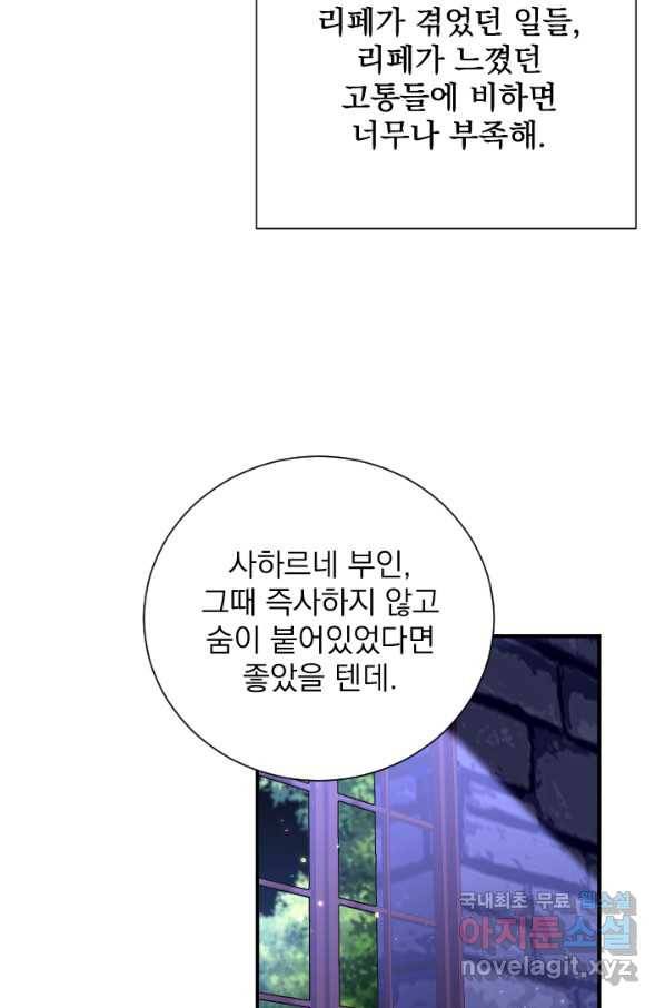 레이디 베이비 157화 54
