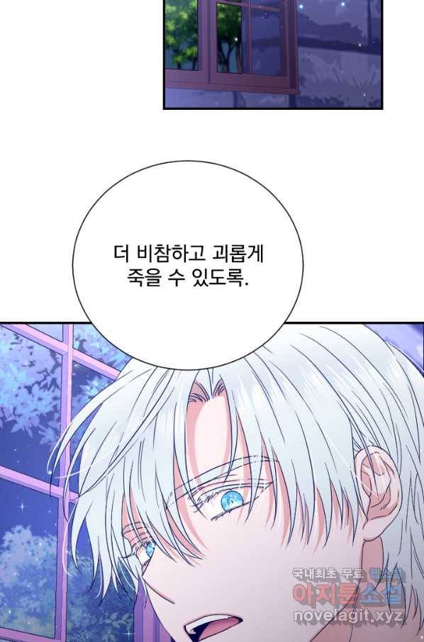 레이디 베이비 157화 55
