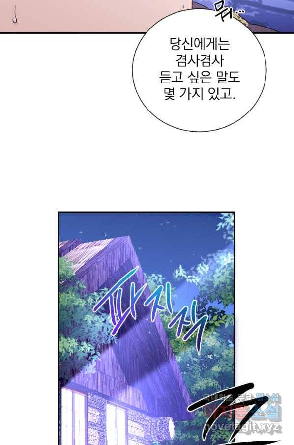 레이디 베이비 157화 57