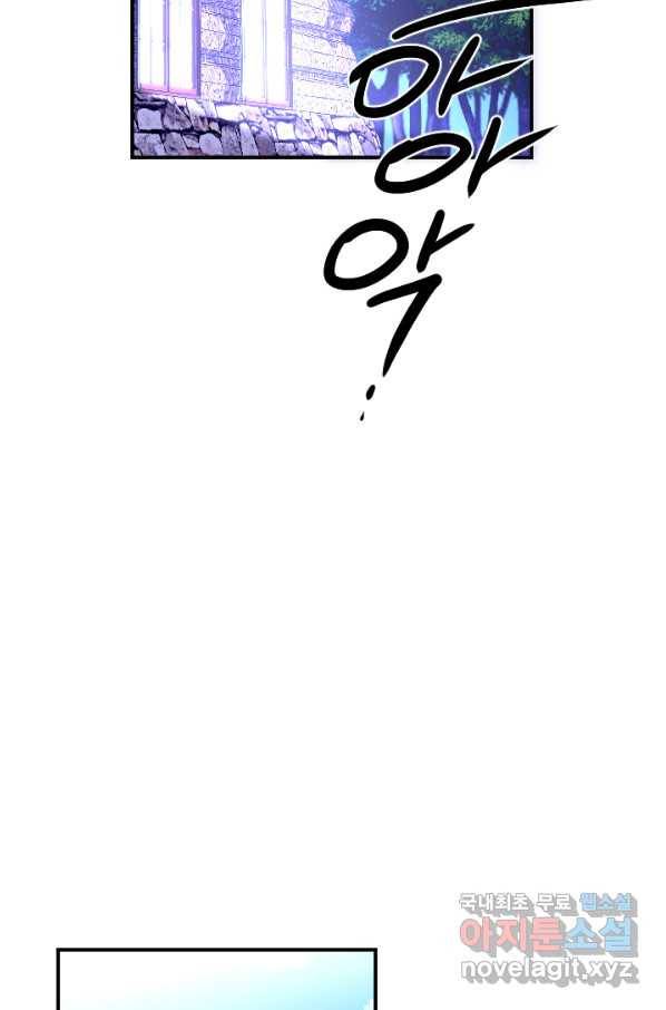 레이디 베이비 157화 58