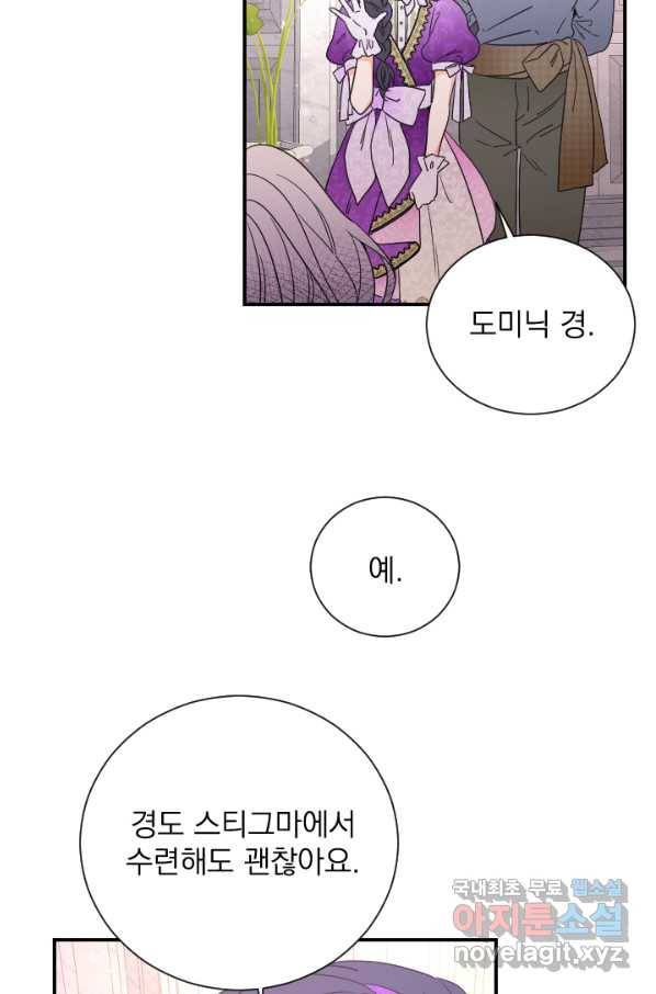 레이디 베이비 157화 60