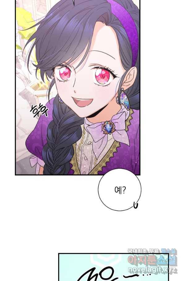 레이디 베이비 157화 61