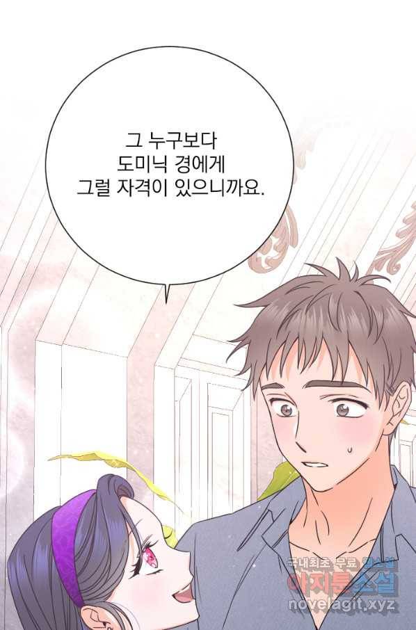 레이디 베이비 157화 64