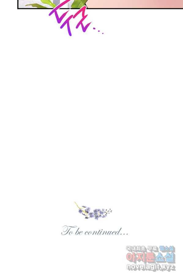 레이디 베이비 157화 66