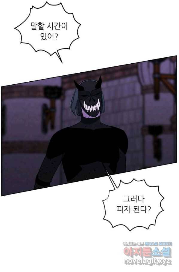 나 혼자 소설 속 망나니 95화 2