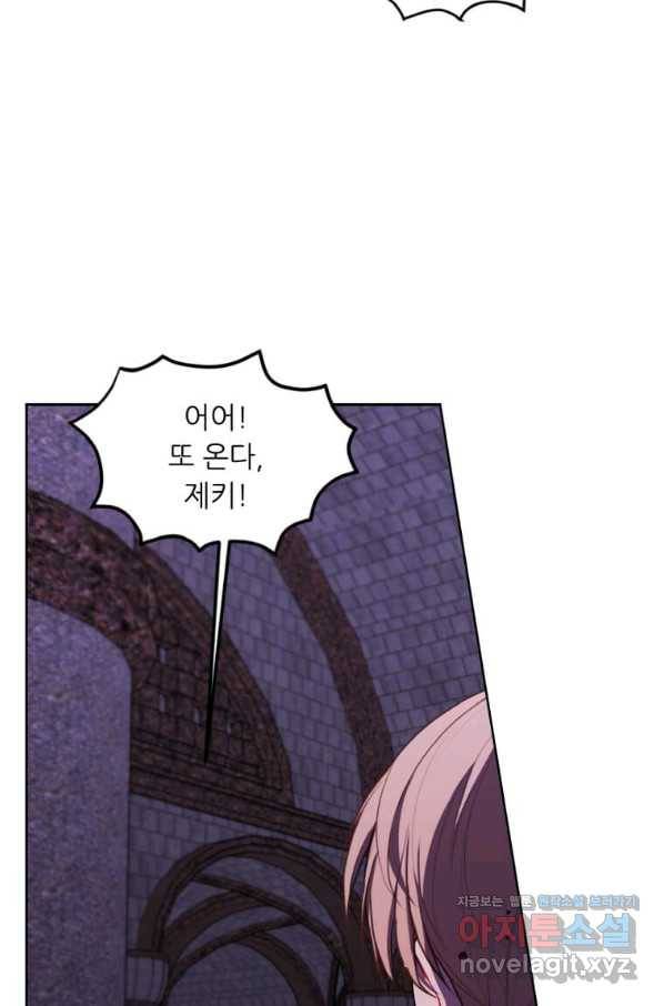 나 혼자 소설 속 망나니 95화 8