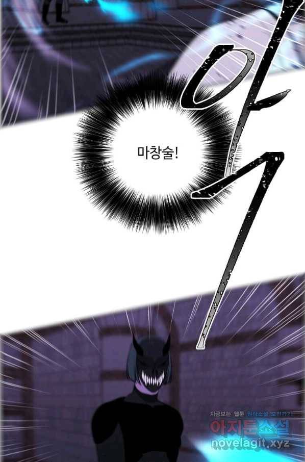 나 혼자 소설 속 망나니 95화 12