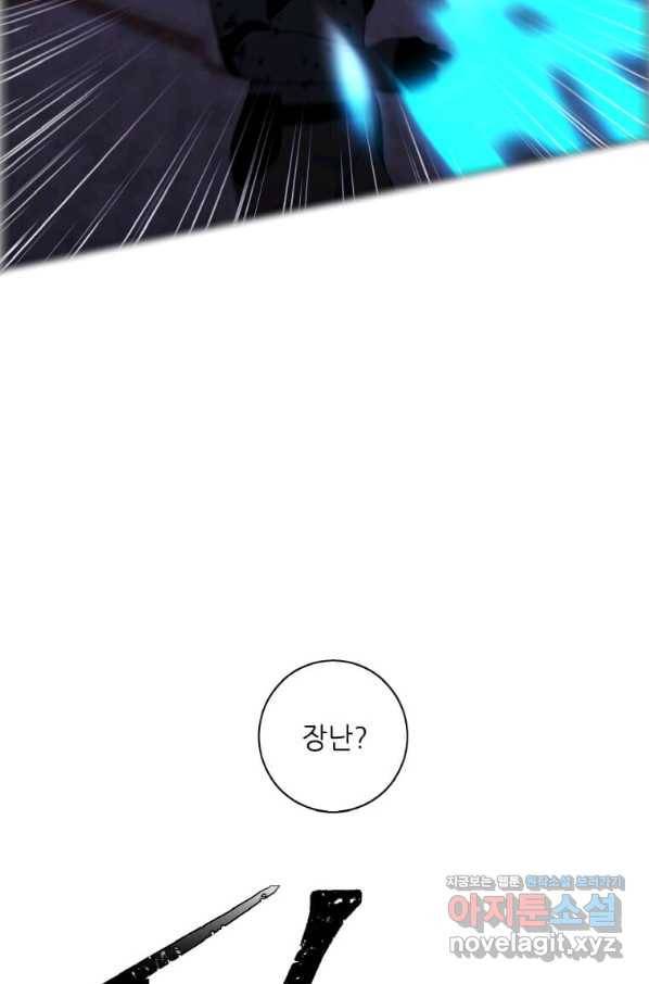 나 혼자 소설 속 망나니 95화 13