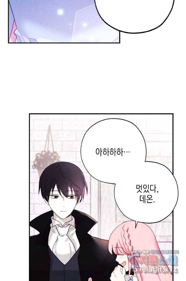 황녀님의 인형가게 39화 4