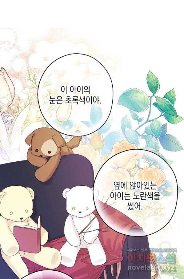 황녀님의 인형가게 39화 8