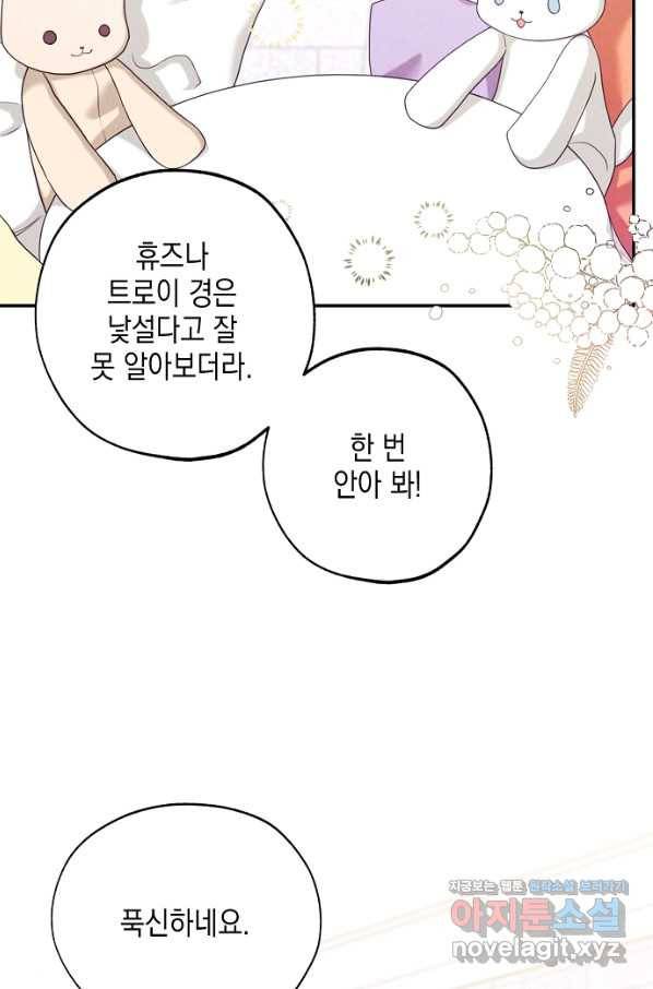 황녀님의 인형가게 39화 11