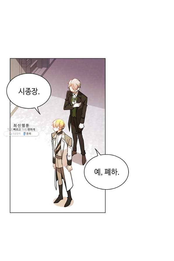 너의 의미 68화 1