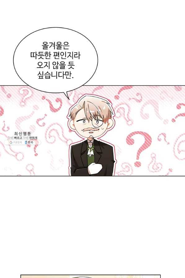 너의 의미 68화 3