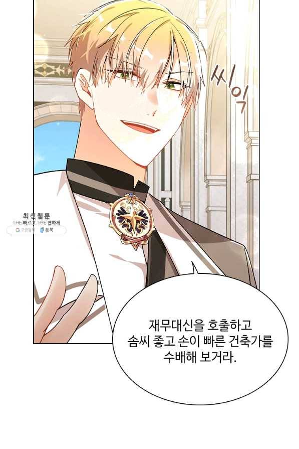 너의 의미 68화 4
