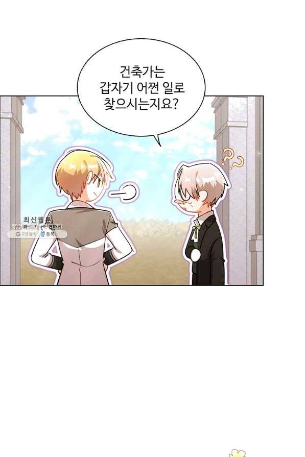 너의 의미 68화 5