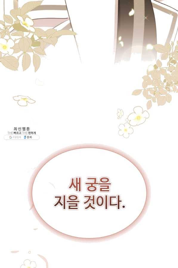 너의 의미 68화 7