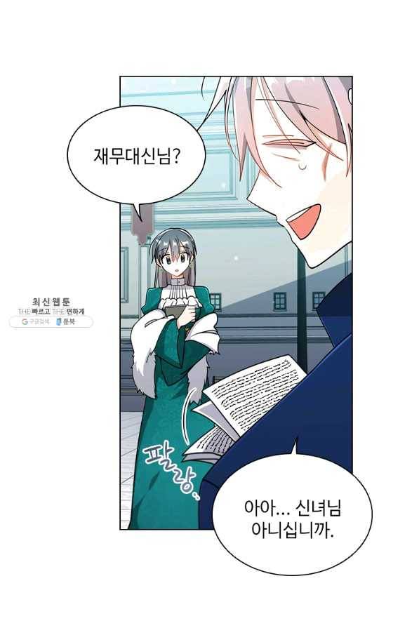 너의 의미 68화 14