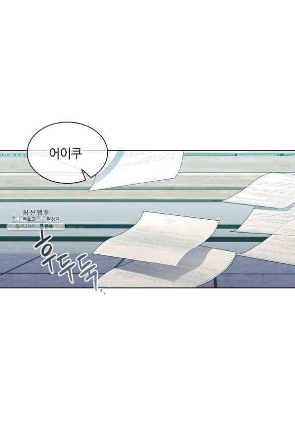 너의 의미 68화 15
