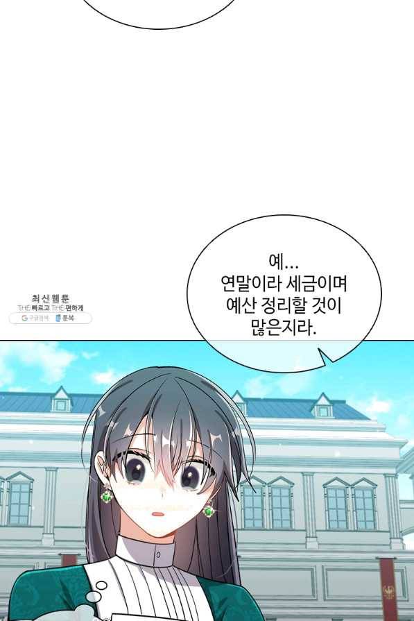 너의 의미 68화 17