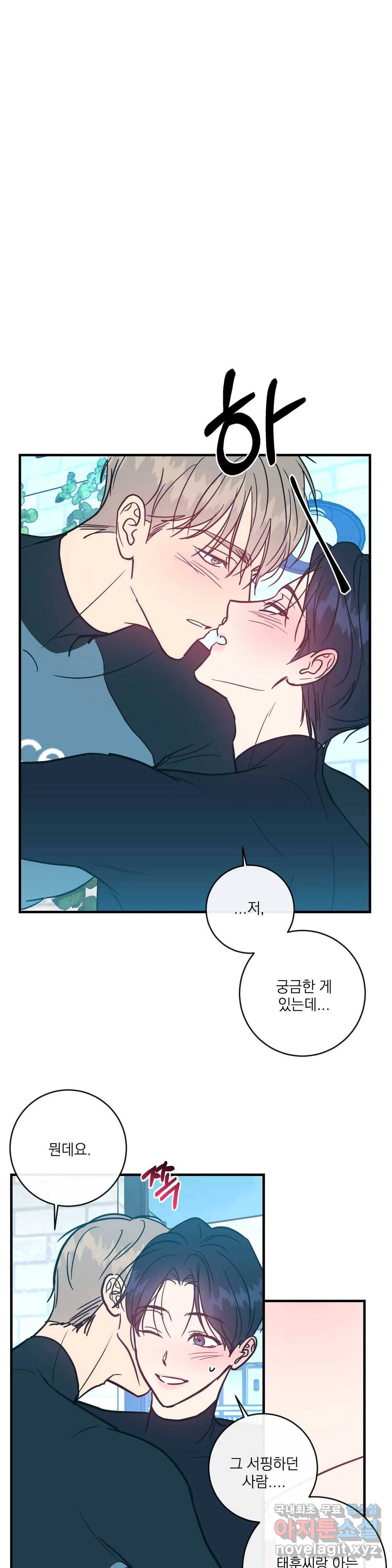 러브 인 키치 29화 1