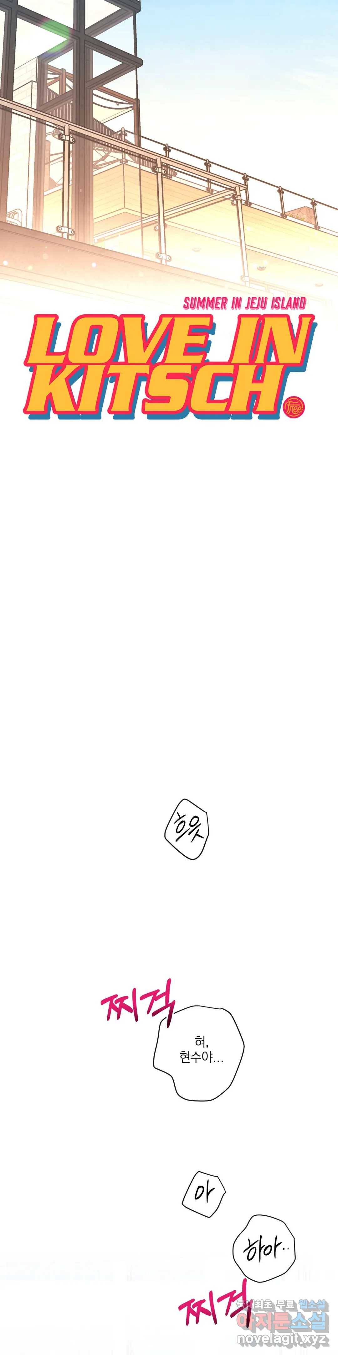 러브 인 키치 29화 5