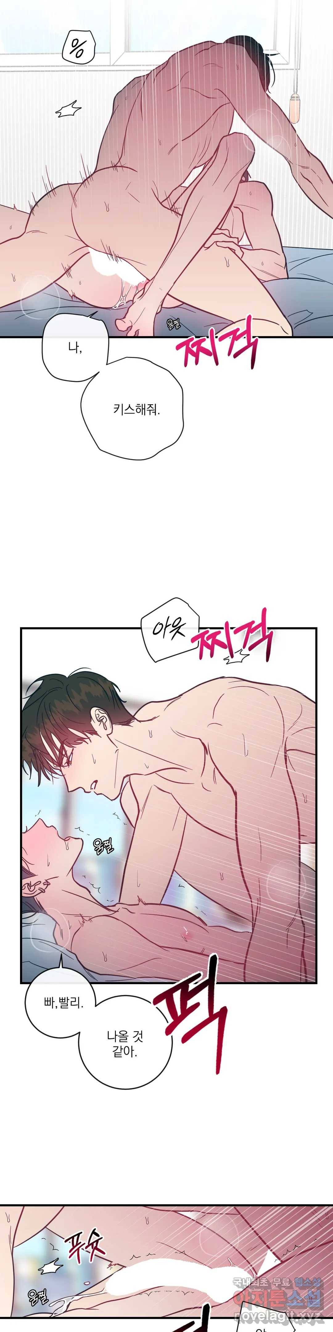러브 인 키치 29화 6