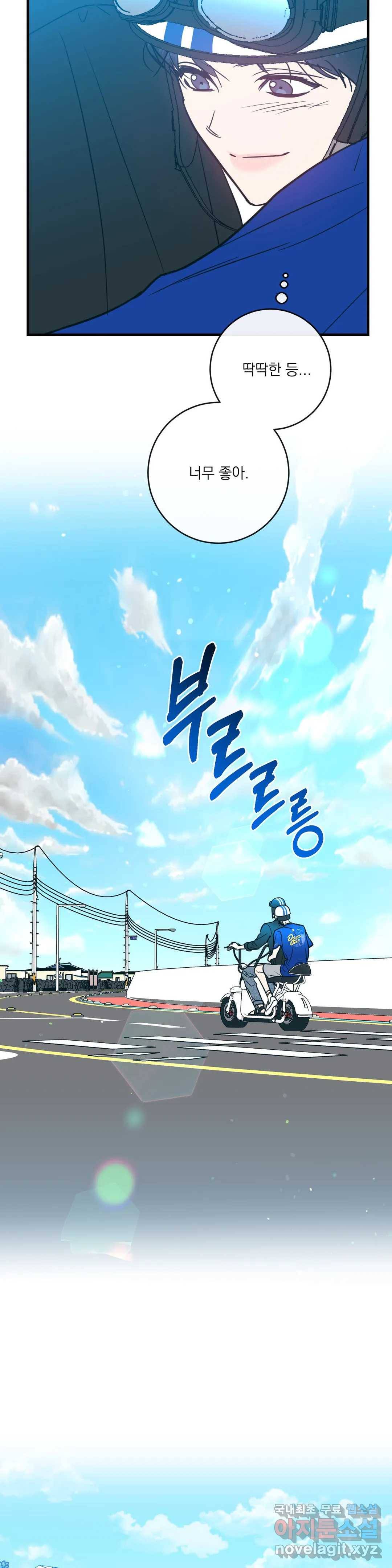 러브 인 키치 29화 14