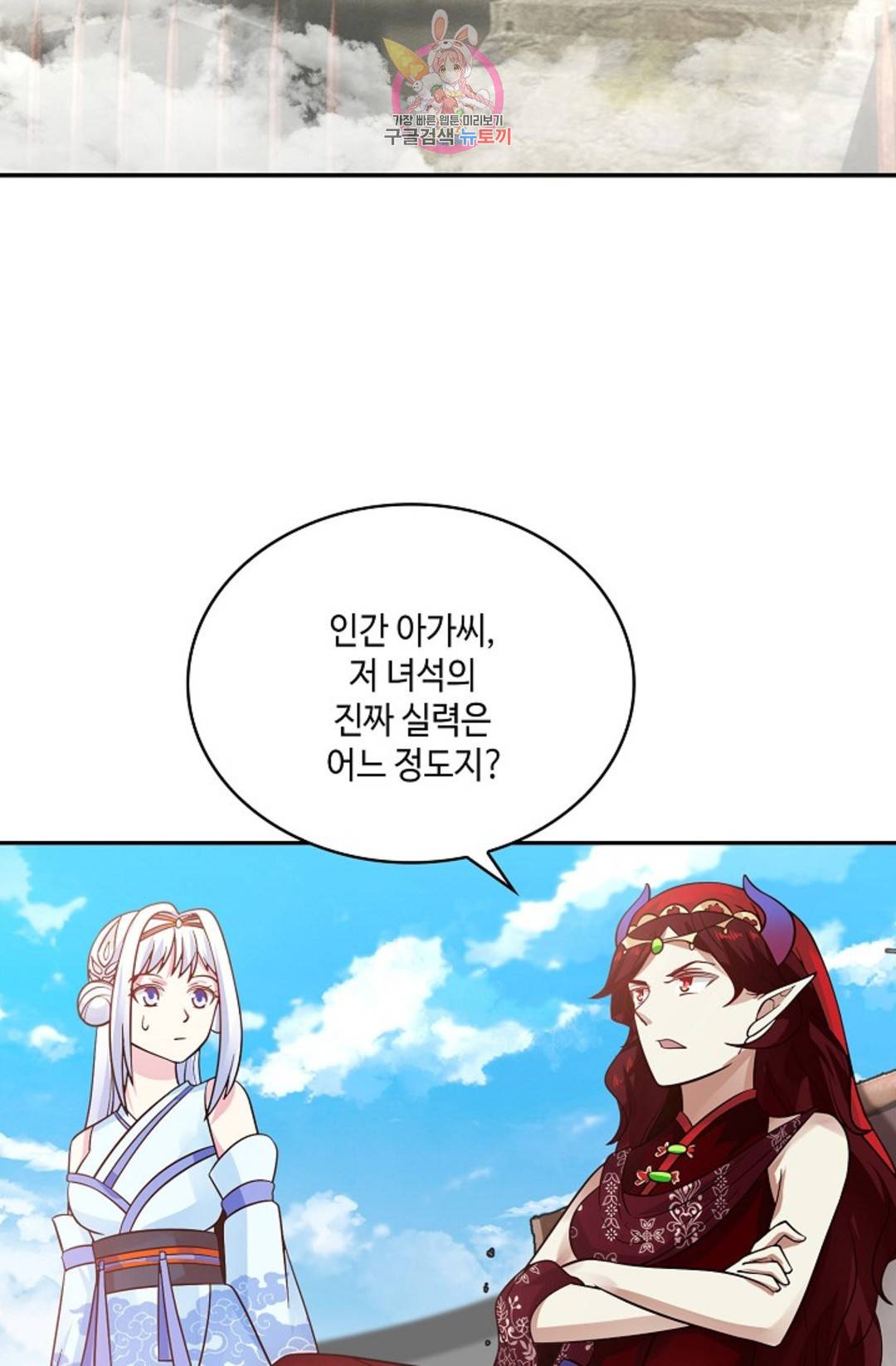 무련전봉 591화 3
