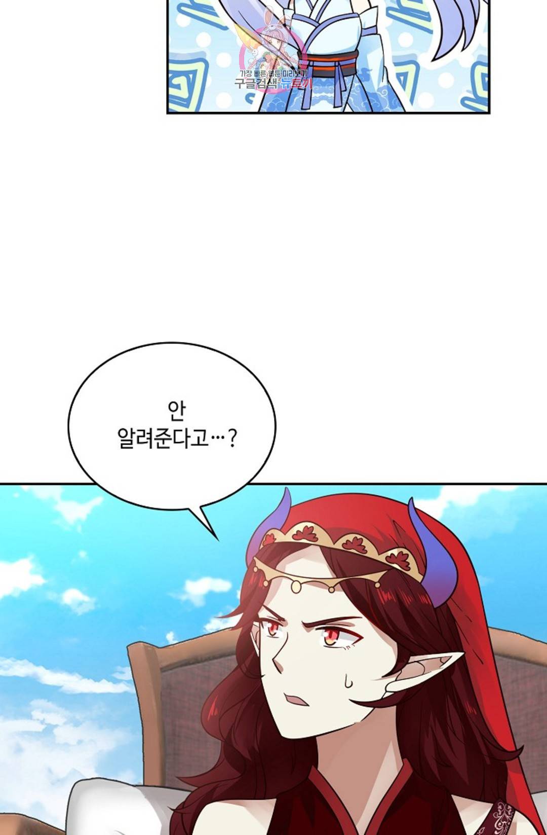 무련전봉 591화 5