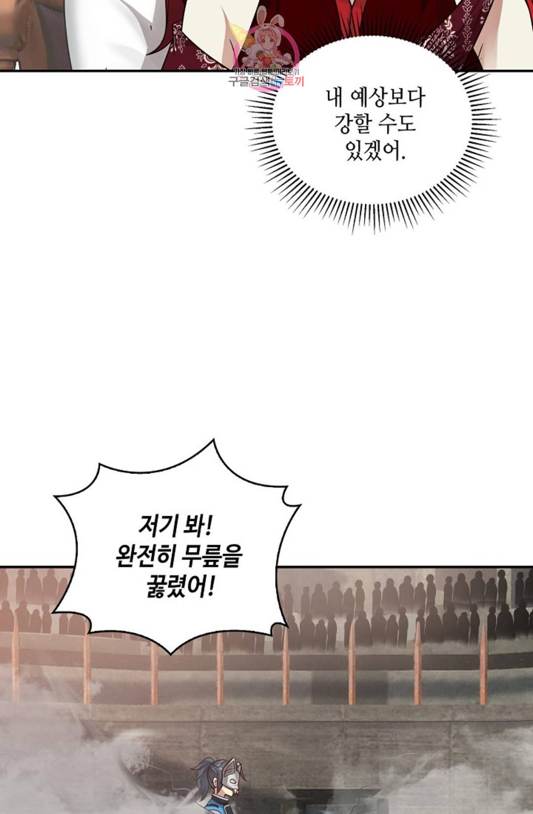 무련전봉 591화 6