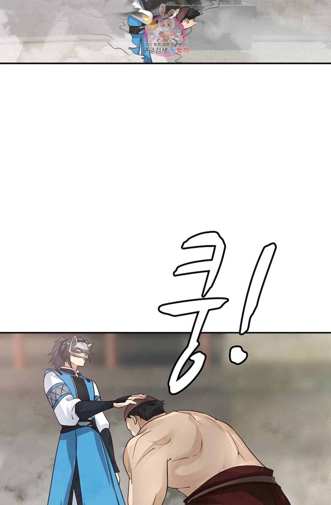 무련전봉 591화 7
