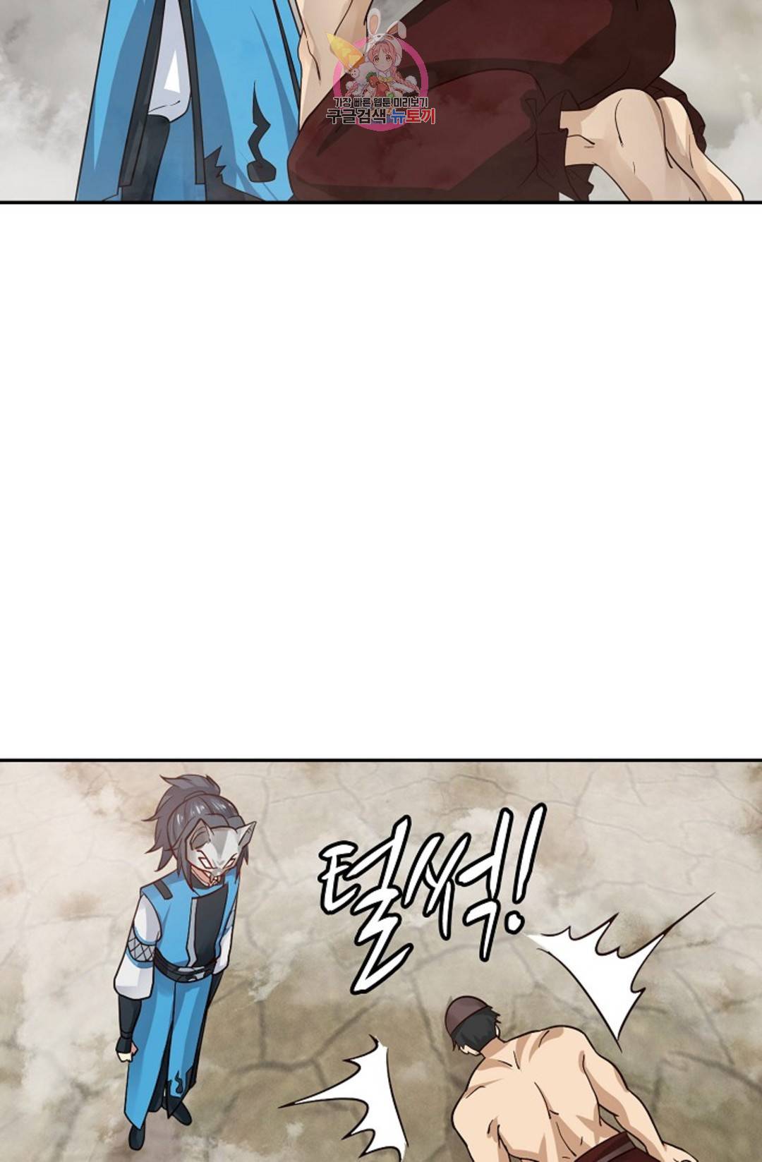 무련전봉 591화 8
