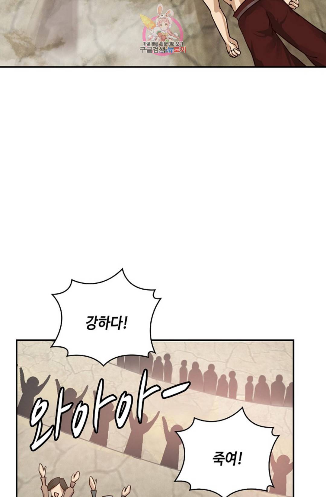 무련전봉 591화 9