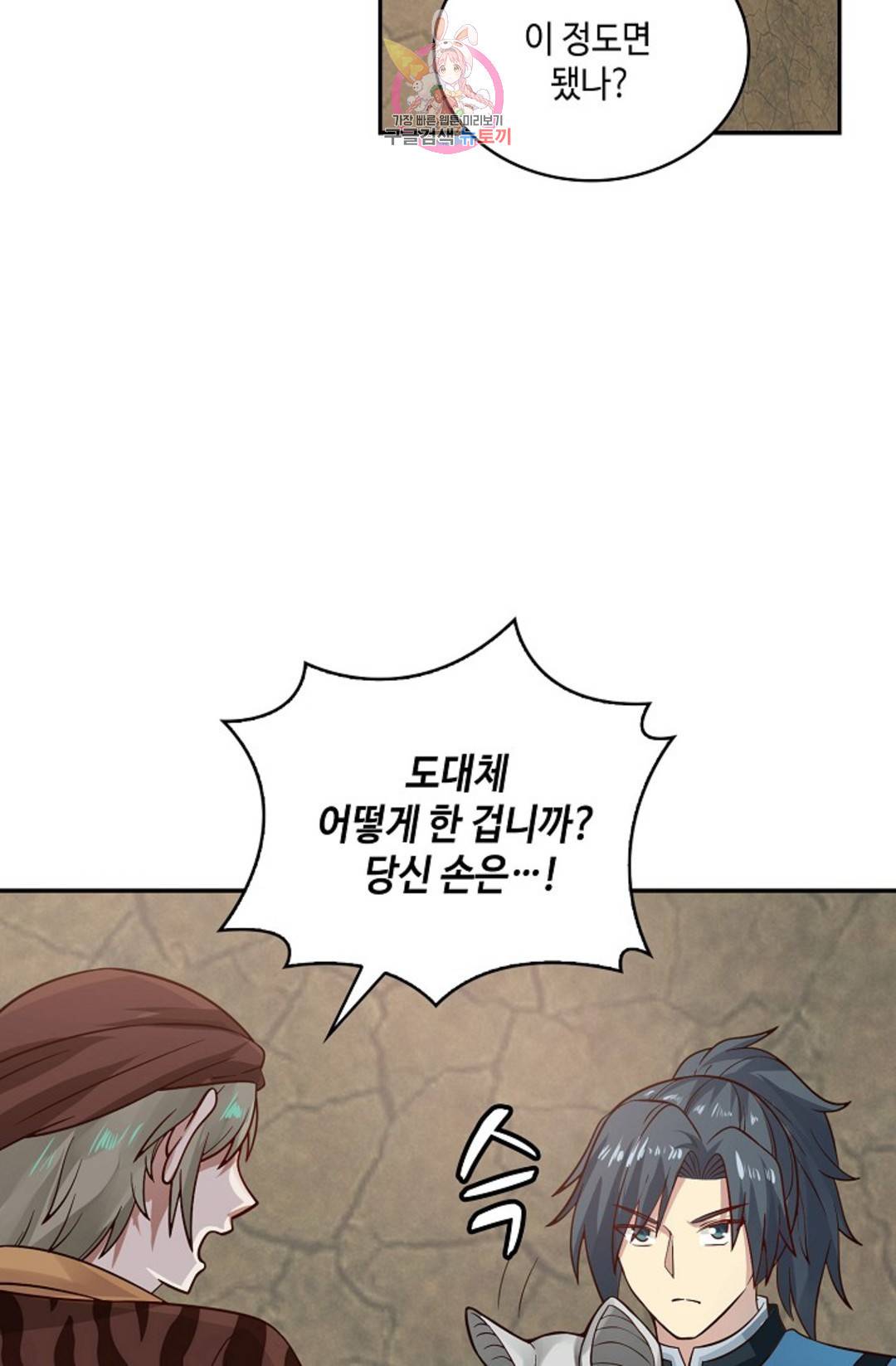 무련전봉 591화 11
