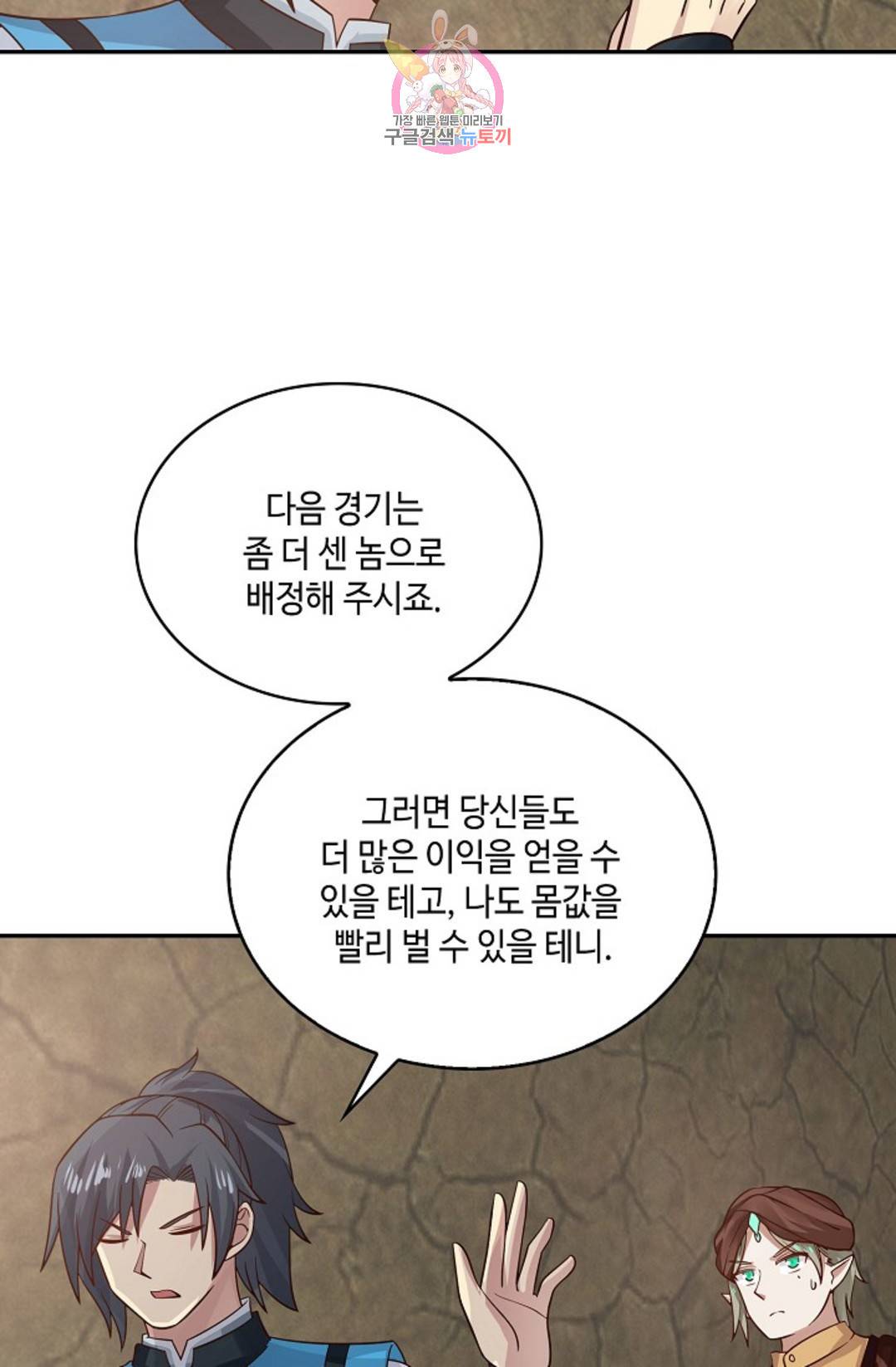 무련전봉 591화 13
